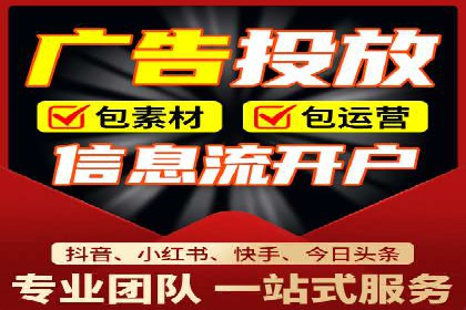 社交媒体平台上的信息流广告投放策略探讨